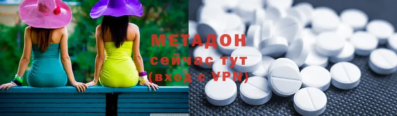 МЕТАДОН VHQ  Белокуриха 